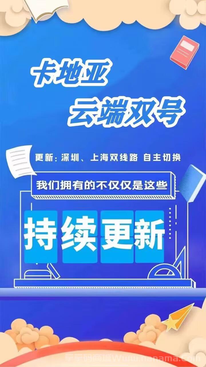 云端雙號卡地亞官網-卡密激活碼和登錄地址-1500點3000點5000點1萬點授權-不退換
